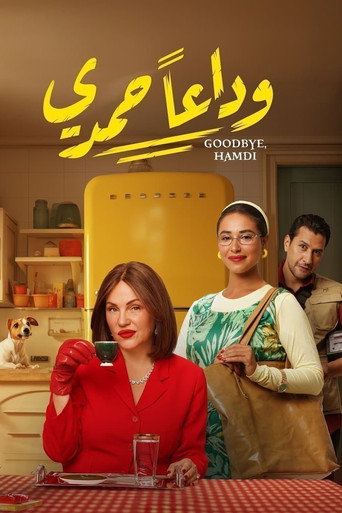 Goodbye, Hamdi movie poster
