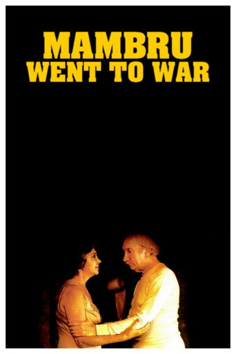 Mambru Went to War movie poster