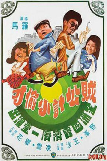 Thief of Thieves movie poster