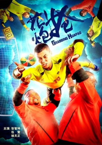 Grab Fireworks movie poster