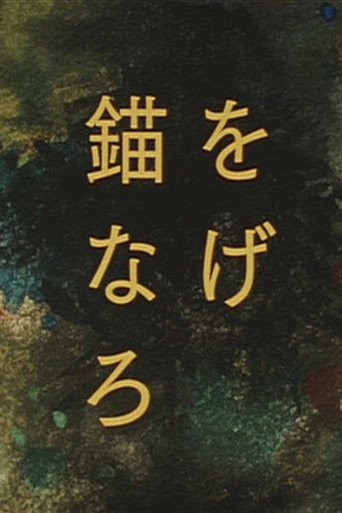 Drop Anchor movie poster