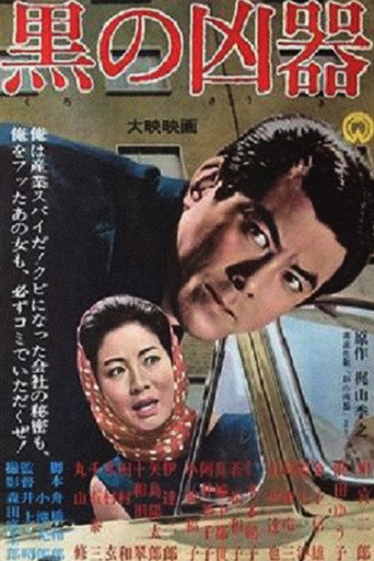 Black Weapon movie poster