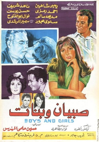 Boys and Girls movie poster