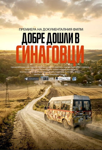 Welcome to Sinagovci movie poster