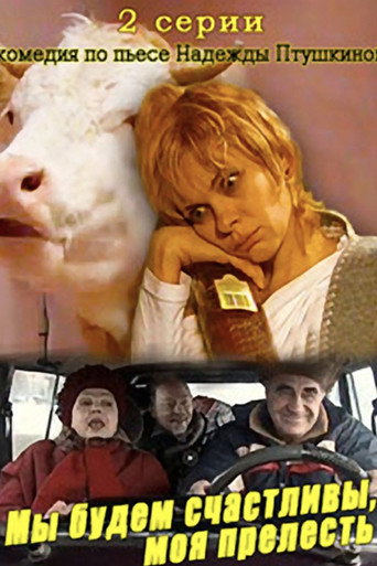 The Cow movie poster
