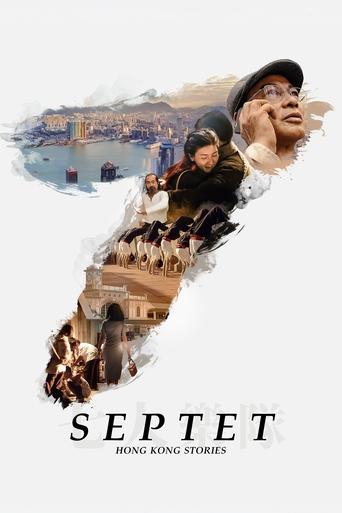 Septet: The Story of Hong Kong movie poster
