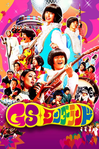 GS Wonderland movie poster