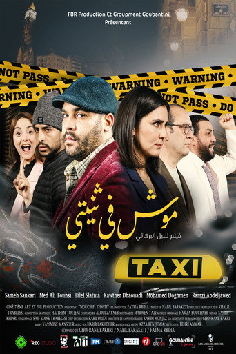 Not In My Twenties movie poster