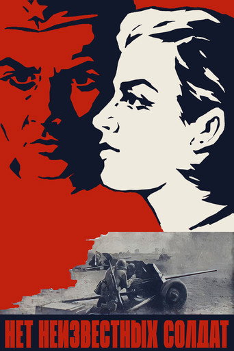 No Unknown Soldiers movie poster