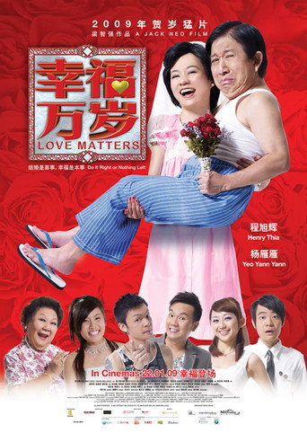 Love Matters movie poster