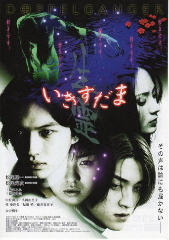 Shadow of the Wraith movie poster