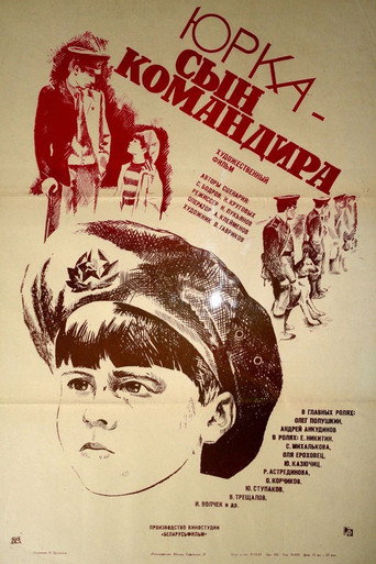 ‎Yurka - the Son of the Commander‎ movie poster