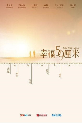 One Step Away movie poster