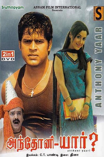 Anthony Yaar? movie poster