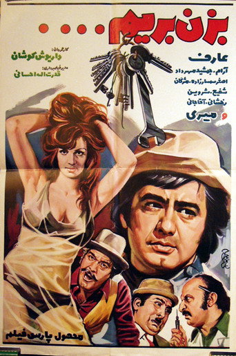 Bezan Berim Dozdi movie poster