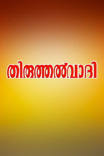 Thiruthalvaadi movie poster