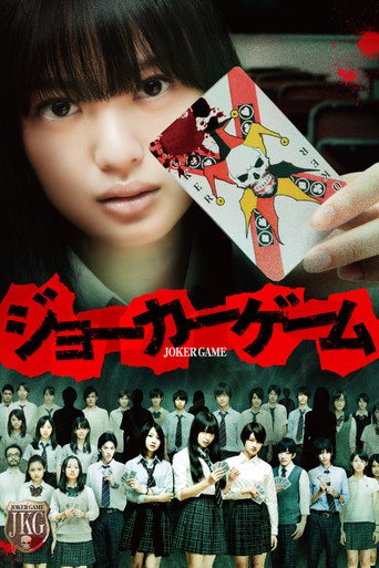 Joker Game movie poster