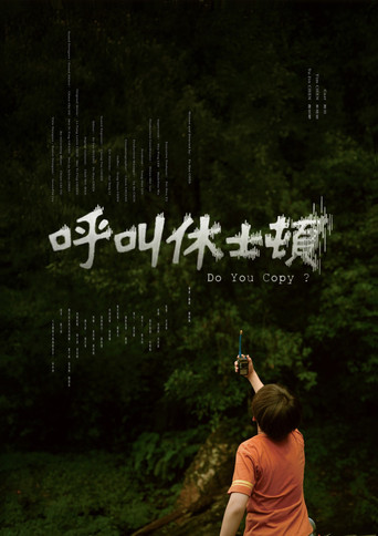 Do You Copy? movie poster