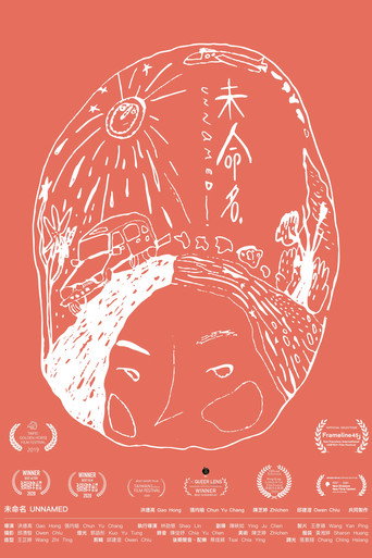 Unnamed movie poster