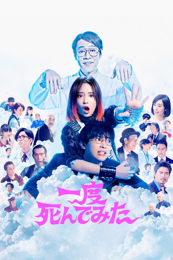 Not Quite Dead Yet movie poster