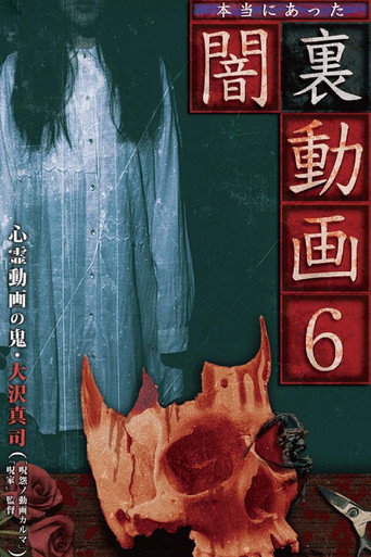 Honto ni Atta Yami Ura Douga 6 movie poster
