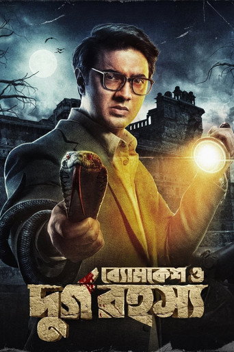 Byomkesh O Durgo Rohosyo movie poster