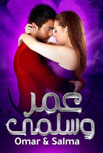 Omar & Salma movie poster