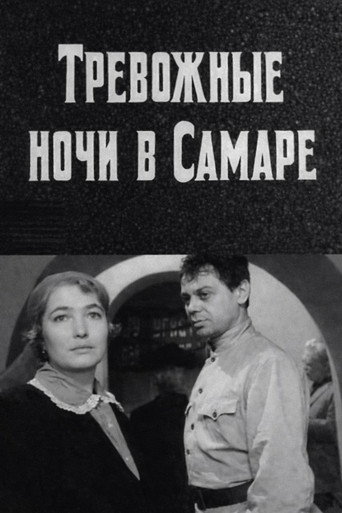 Restless Nights in Samara movie poster