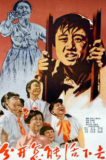 How can we live apart? movie poster