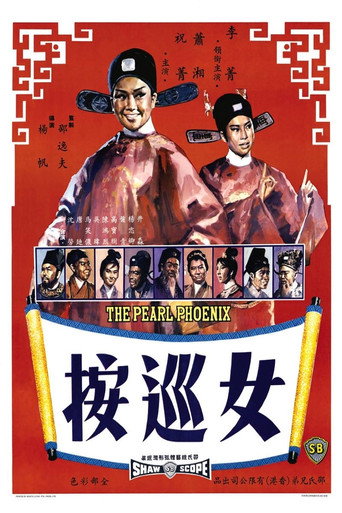 The Pearl Phoenix movie poster
