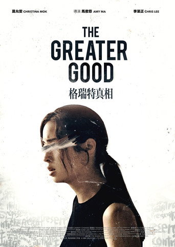The Greater Good movie poster