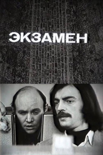 Exam movie poster
