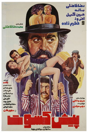 Pishkesvat movie poster