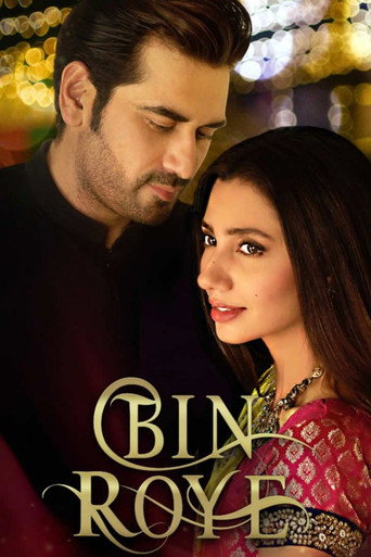 Bin Roye movie poster
