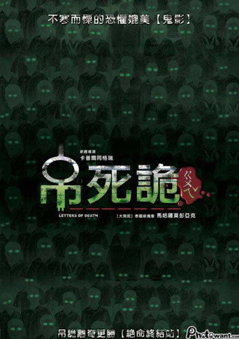 The Letters of Death movie poster