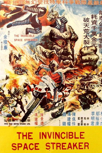 The Invincible Space Streaker movie poster