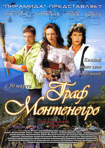 The Count of Montenegro movie poster