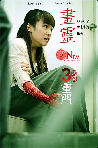 Stay with Me movie poster