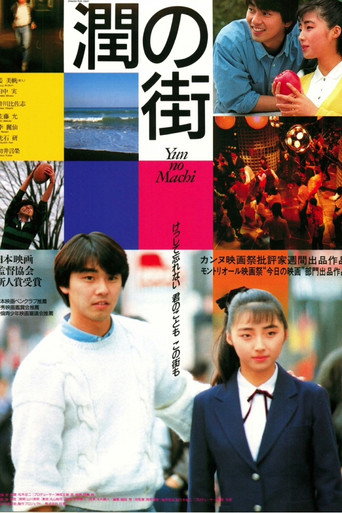 Yun’s Town movie poster
