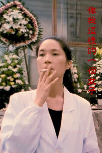 Such A Girl Like Me movie poster