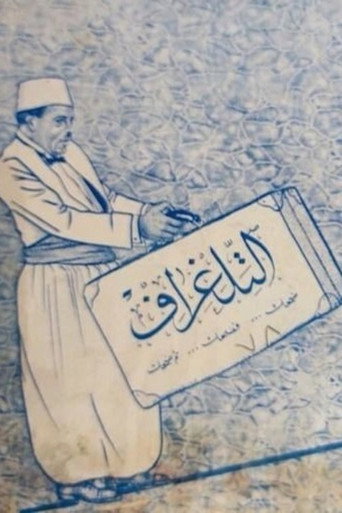 El Teleghraf movie poster