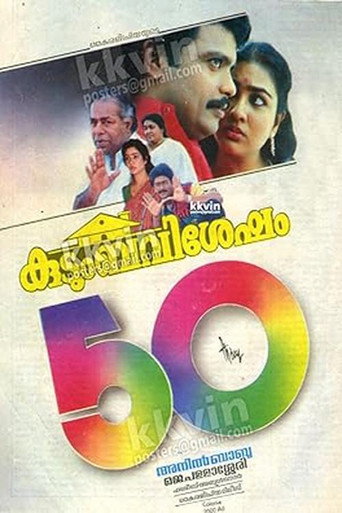 Kudumba Visesham movie poster