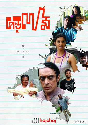 Pendulum movie poster