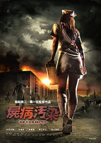 Zombrex: Dead Rising Sun movie poster