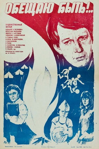 I Promise To Be! movie poster