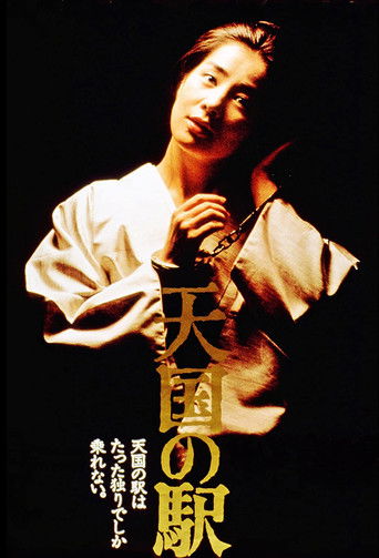Heaven Station movie poster