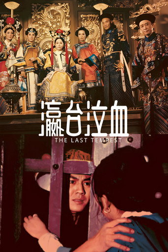 The Last Tempest movie poster