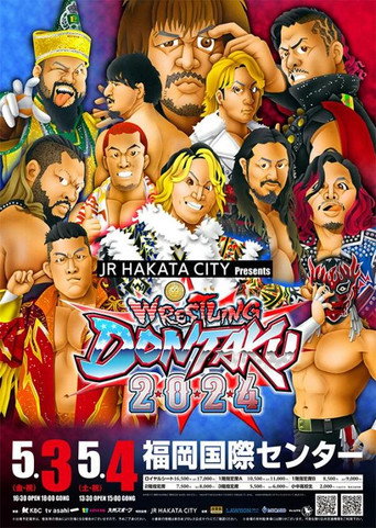 NJPW Wrestling Dontaku 2024 - Night 1 movie poster