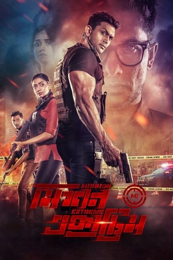 Mission Extreme movie poster