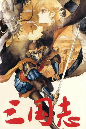 Romance of the Three Kingdoms movie poster